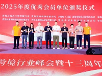 MIGO GLASS Attended The 2026 Qingdao Foreign Trade Indust...